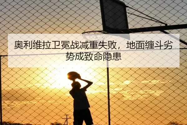 ao-li-wei-la-wei-mian-zhan-jian-zhong-shi-bai-di-mian-chan-dou-lie-shi-cheng-zhi-ming-yin-huan-2-729.jpg