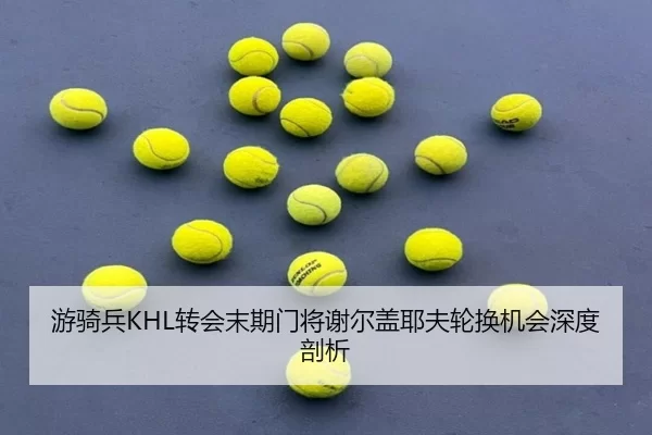 you-qi-bing-zhuan-hui-mo-qi-men-jiang-xie-er-gai-ye-fu-lun-huan-ji-hui-shen-du-pou-xi-1-743.jpg - MKSports