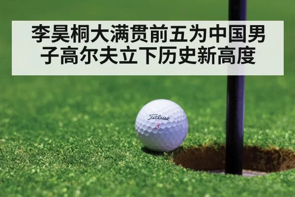golf tournament - MKSports