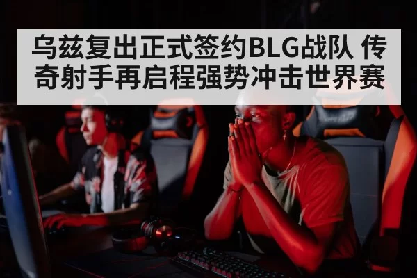 professional gamer focus