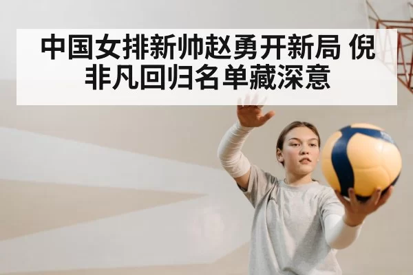 female volleyball player