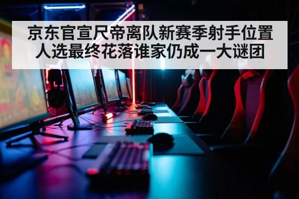 gaming setup